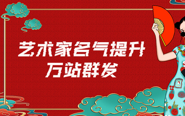 沙河口-艺术家如何选择合适的网站销售自己的作品？